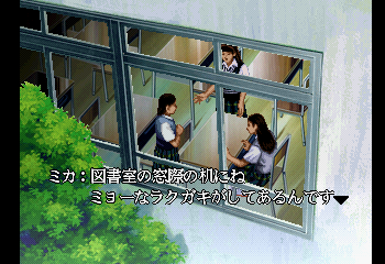 Twilight Syndrome - Kyuumei Hen Screenshot 1